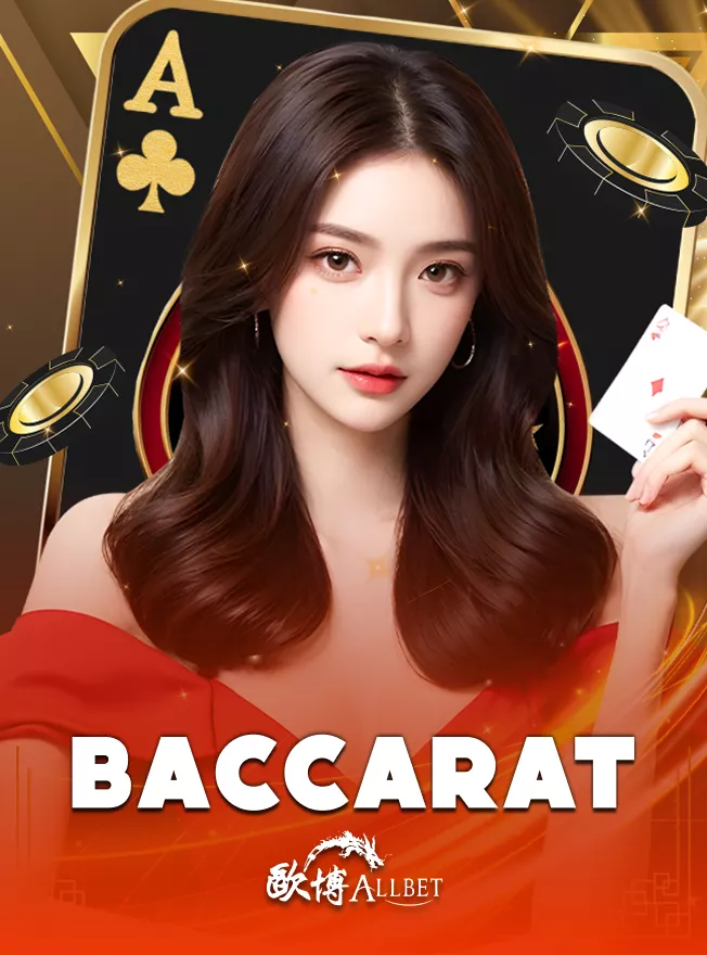ภาพตัวอย่างโต๊ะเดิมพันเกมไพ่บาคาร่าออนไลน์